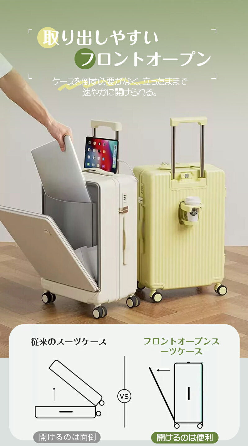 フロントオープン 前開き スーツケース ファスナータイプ Sサイズ 20インチ 機内持込み USBポート カップホルダー ダイヤル式ロック 静音 軽量 大容量  suitcase-015