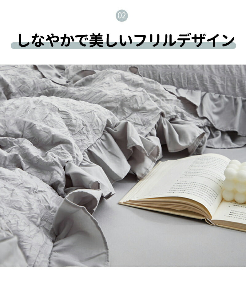 布団カバー セット フリル ベッドスカート おしゃれ シングル セミダブル フリル 北欧 おしゃれ 布団カバーセット ウォッシャブル ベッドスカート 4点セット bedcover-001