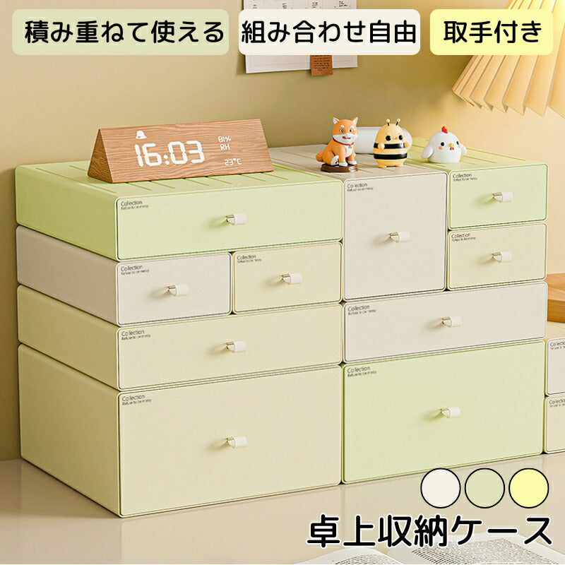 卓上収納ケース 引き出し 小物 収納ボックス 小物収納 軽量 プラスチック 文房具収納 書類ケース 化粧品 事務用品 卓上収納 小物入れ 小物ケース デスク収納 storage-0141
