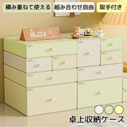 卓上収納ケース 引き出し 小物 収納ボックス 小物収納 軽量 プラスチック 文房具収納 書類ケース 化粧品 事務用品 卓上収納 小物入れ 小物ケース デスク収納 storage-0141