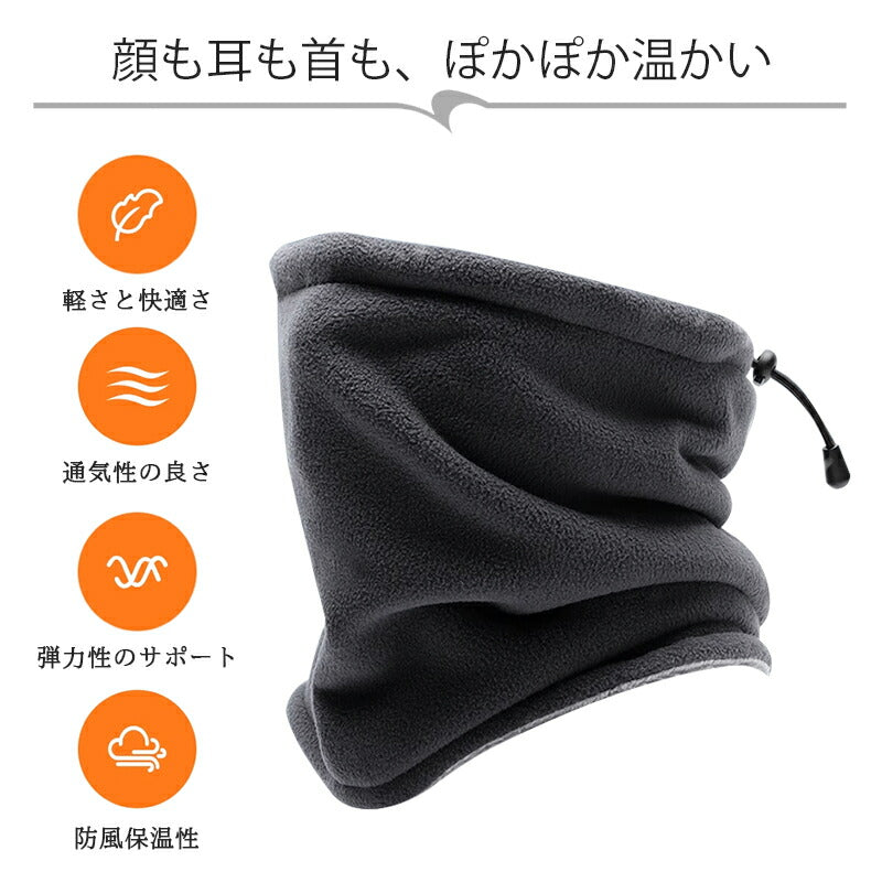 ネックウォーマー メンズ 冬 防寒 ネックガード 裏起毛 厚手 防風 暖かい 柔らかい 伸縮性 多機能 通勤・通学・自転車・バイク・登山・スキー・ジョギング 男nekku-001