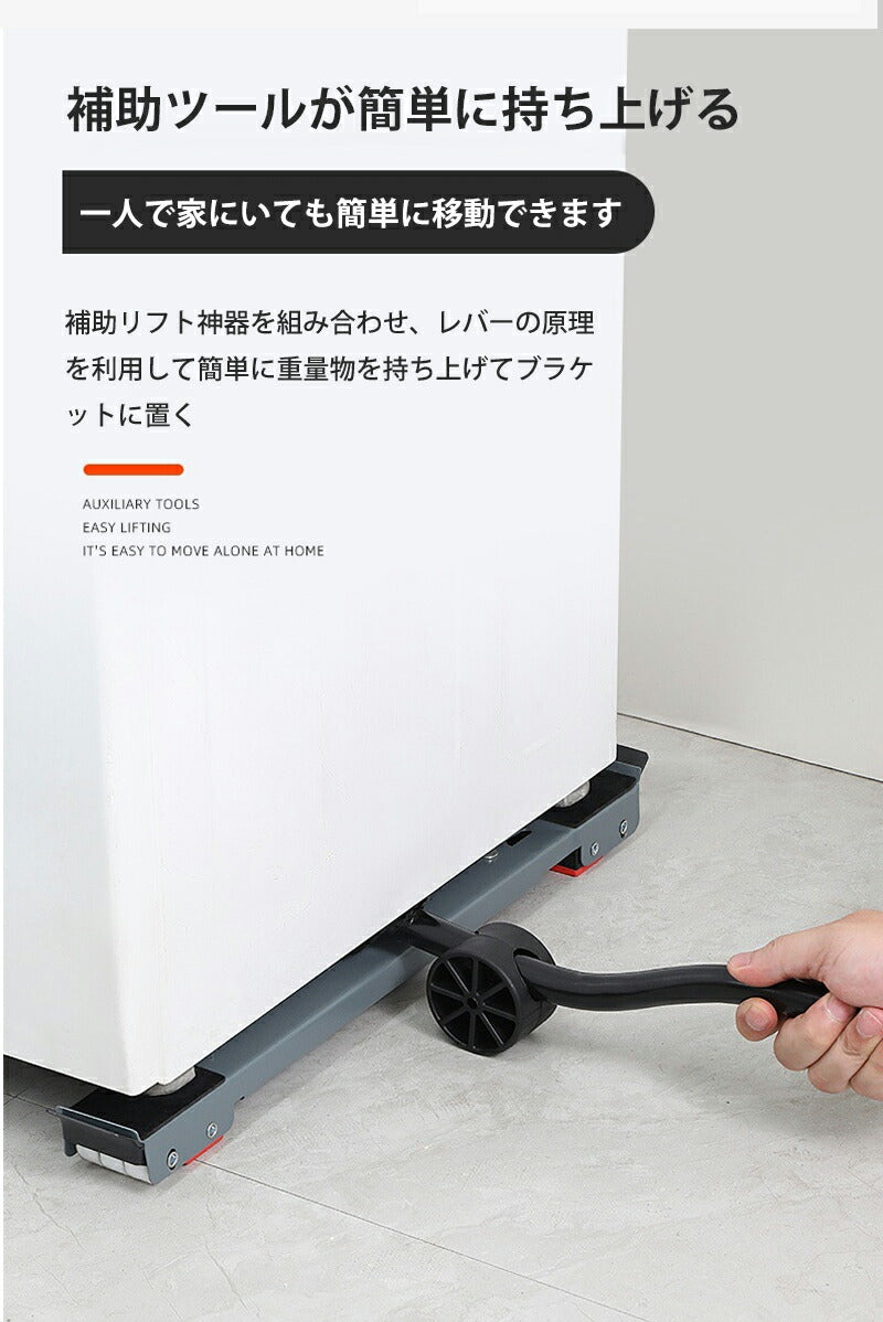 冷蔵庫 洗濯機 2個セット 置き台 キャスター 滑り止めマット 調節可能 伸縮式 長さ調節 防水 防カビ ランドリー収納 ランドリーラック 引っ越し 家具 移動 mount-003