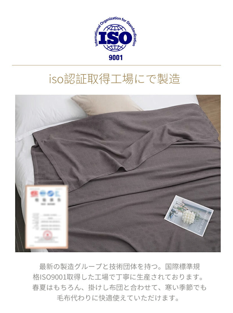 タオルケット シングル ダブル リバーシブル 綿100％ 夏用 吸水速乾  涼感 かろやか コットンタオルケット 夏掛け オールシーズン ロングサイズ 肌掛け  taoru-201