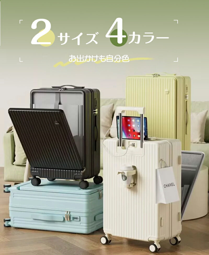 フロントオープン 前開き スーツケース ファスナータイプ Sサイズ 20インチ 機内持込み USBポート カップホルダー ダイヤル式ロック 静音 軽量 大容量  suitcase-015