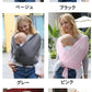 抱っこひも 抱っこ紐 フレックス 新生児対応 調節可能 通気性が良く 快適 ヘッドサポート付き メッシュ素材 出産祝い ギフト用 スリング 出産準備 生後すぐ bbbd-001