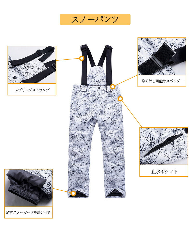 【子供用 スキーウェ ズボン 9タイプ×5サイズ】スノーウェア スキーウェア  ズボン 超撥水 ベビー 男の子 女の子 110 120 130 140 150 hxf0018