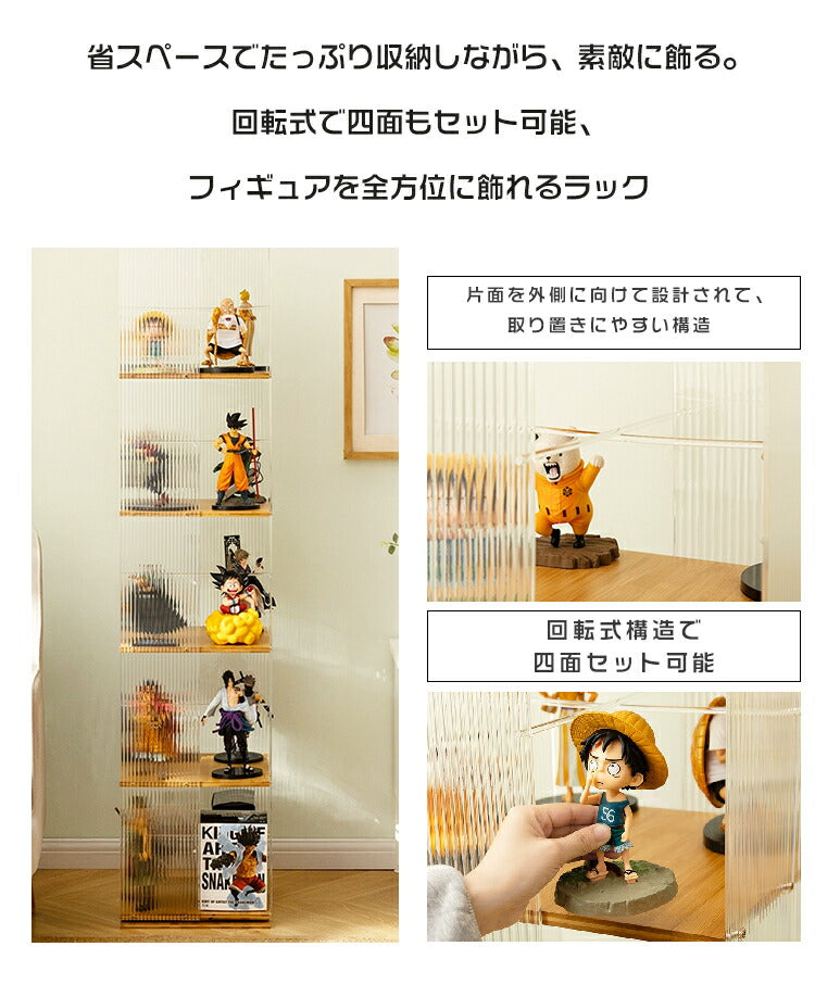 フィギュアケース 収納 回転式 コレクションラック 棚 ラック 収納 高品質 コレクションケース コレクション ボックス クリアケース 透明展示ケース 組み立て storage-049