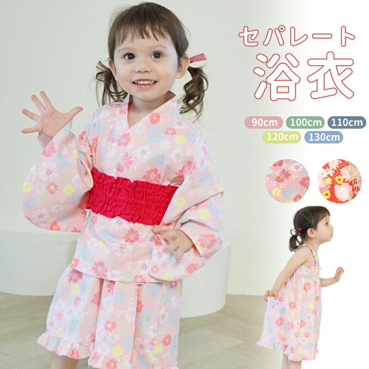 浴衣 子供 和服 ワンピース 女の子 夏祭り ゆかた ガールズ 着物 浴衣ドレス 夏 兵児帯 花柄 蝶結び 2点セット 帯セット ワンピース 花火大会 お盆休み yukata-002-cp