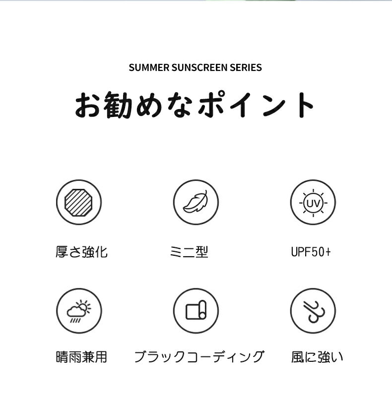 日傘 完全遮光 ミニ 傘 折りたたみ 傘折り畳み傘 紫外線遮断 折りたたみ 雨傘 コンパクト uvカット レディース メンズ 折りたたみ日傘 遮熱 涼しい 撥水 kasa-04