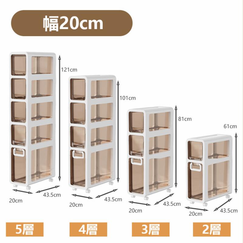 すき間収納 すき間 洗面所 収納 引出し キッチン 20cm 隙間収納 キッチンラック キッチン収納 スリムラック おしゃれ スリム 省スペース 収納ストッカー storage-018