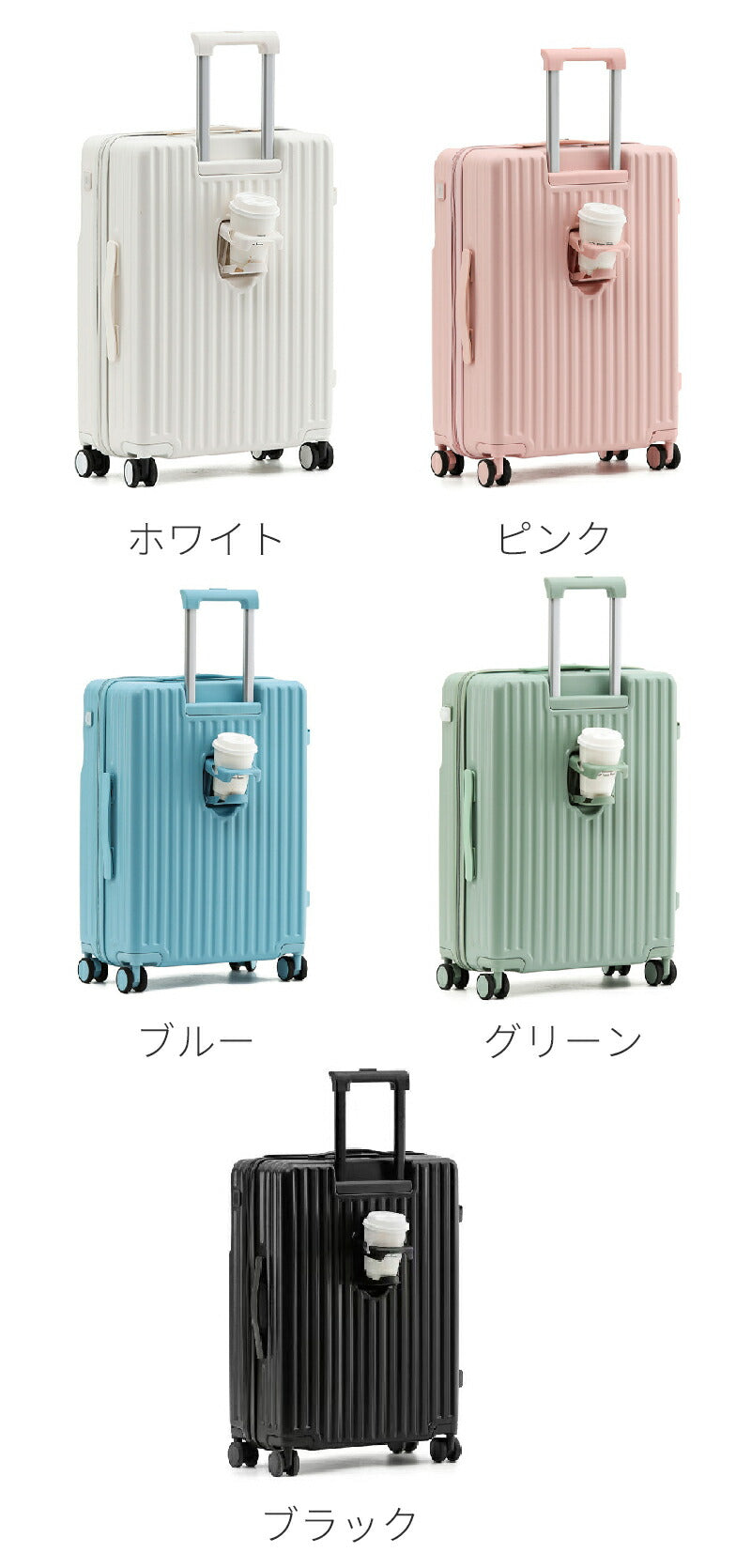 スーツケース キャリーケース sサイズ ｍサイズ フロントオープン 機内持ち込み ドリンクホルダー 静音 軽量 前開き 小型 USBポート付き かわいい 旅行 suitcase-026