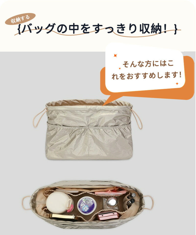 バッグインバッグ 収納力抜群 大容量 ポケット付き バッグ オーガナイザー 軽量 自立 形崩れ防止 ファスナー Bag in Bag 収納 洗える インナーバッbaginbag-2415