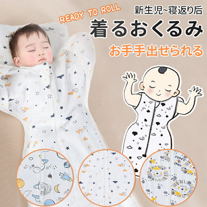 おくるみ ベビー スワドル 着る 手が出せる スリーパー 安眠  モロー反射 出産祝い 赤ちゃん スワドル 寝袋 ぐずり 夜泣き対策 奇跡のおくるみ 新生児 可 okurumi-007