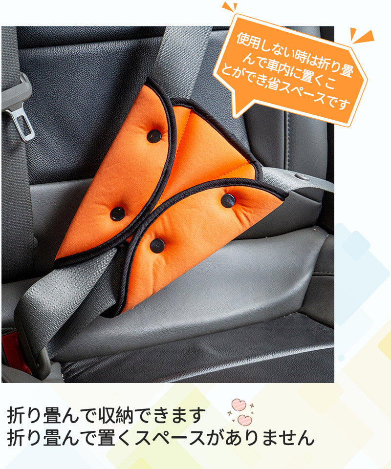 シートベルトパッド シートベルトカバー セーフティパッド 子供用 大人用 クッションカバー メッシュ 調整パッド カー用品 通気性 旅行 チャイルドシート対応 babyyouhin-014