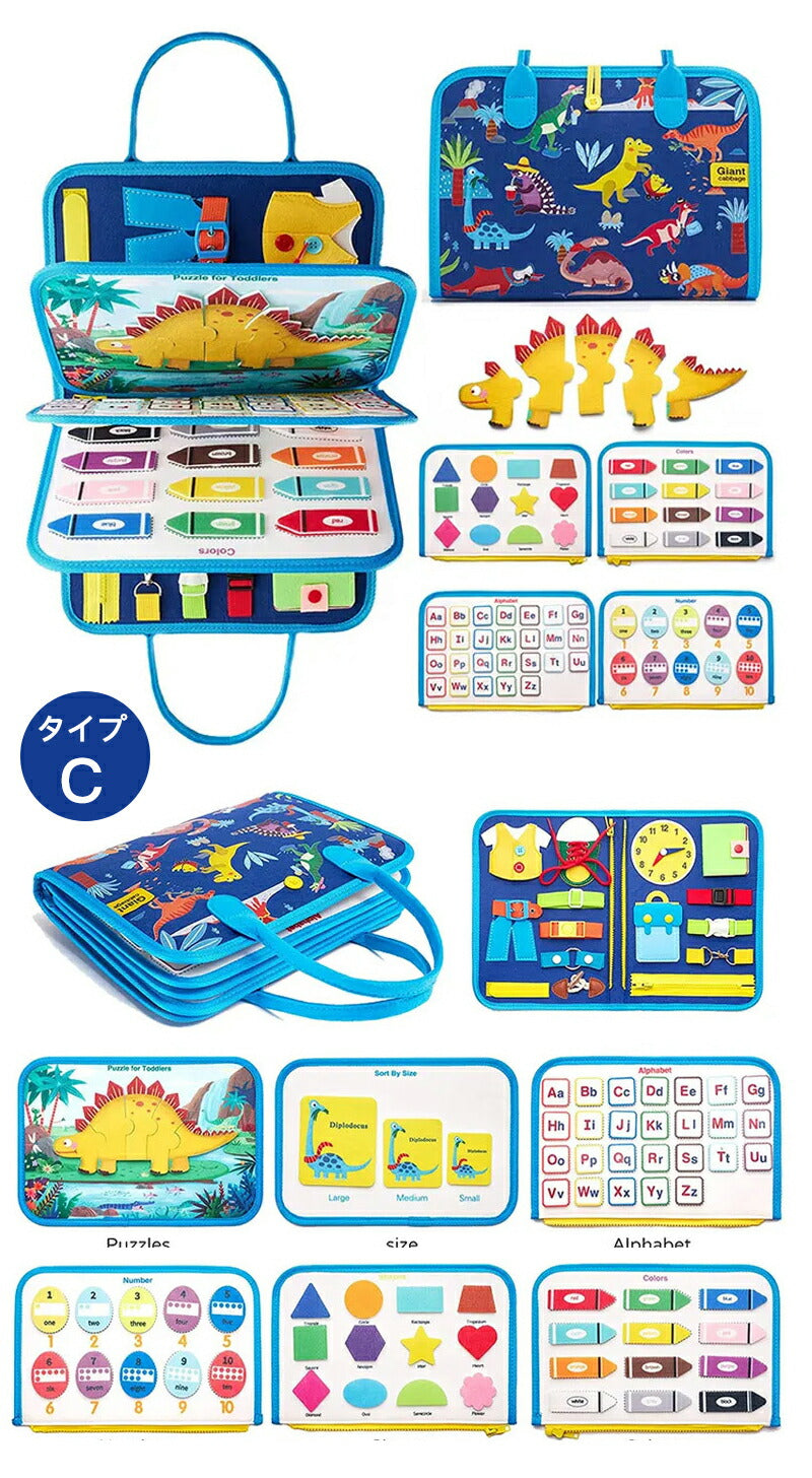 ビジーボード モンテッソーリ 幼児向け 知育玩具 お着替えの練習 おもちゃ 赤ちゃん 知育バッグ 学習パズル 94種学習機能 幼児 指先訓練 子ども 誕生日 プtoy-002-hd
