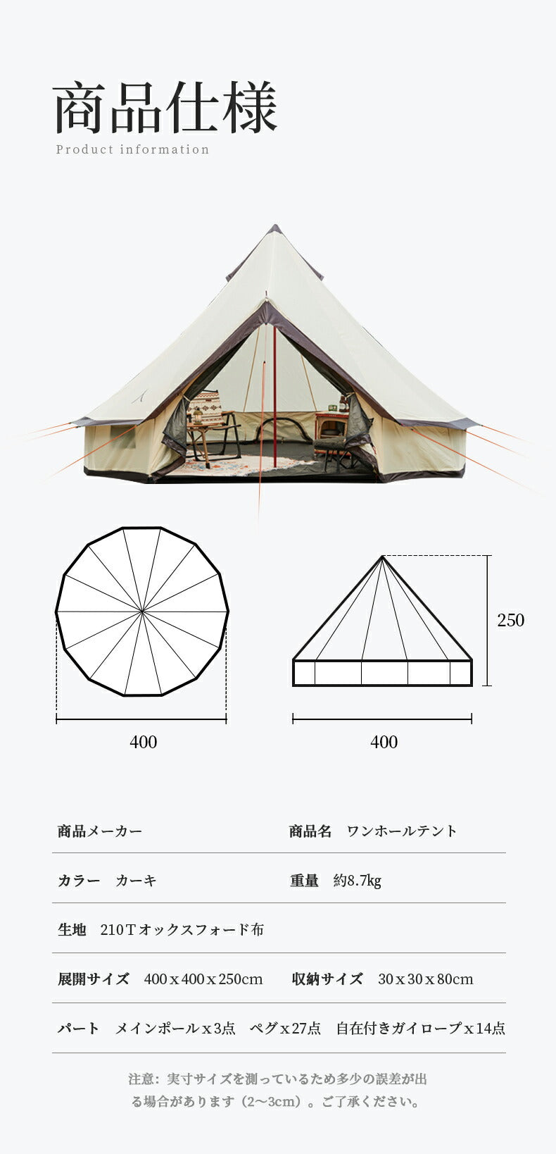 ワンポールテント ベル型 テント キャンプテント 5~8人用テント 大型テント All.in 4m テント ベルテント ティピーテント アウトドア キャンプ 日 tento-01