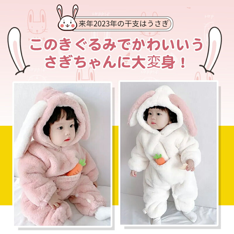 うさぎさん きぐるみ ベビー ロンパース ウサギ 秋冬 フード付き あったか 前開き カバーオール 男の子 女の子 もこもこ パジャマ ベビーウェア copysku-181
