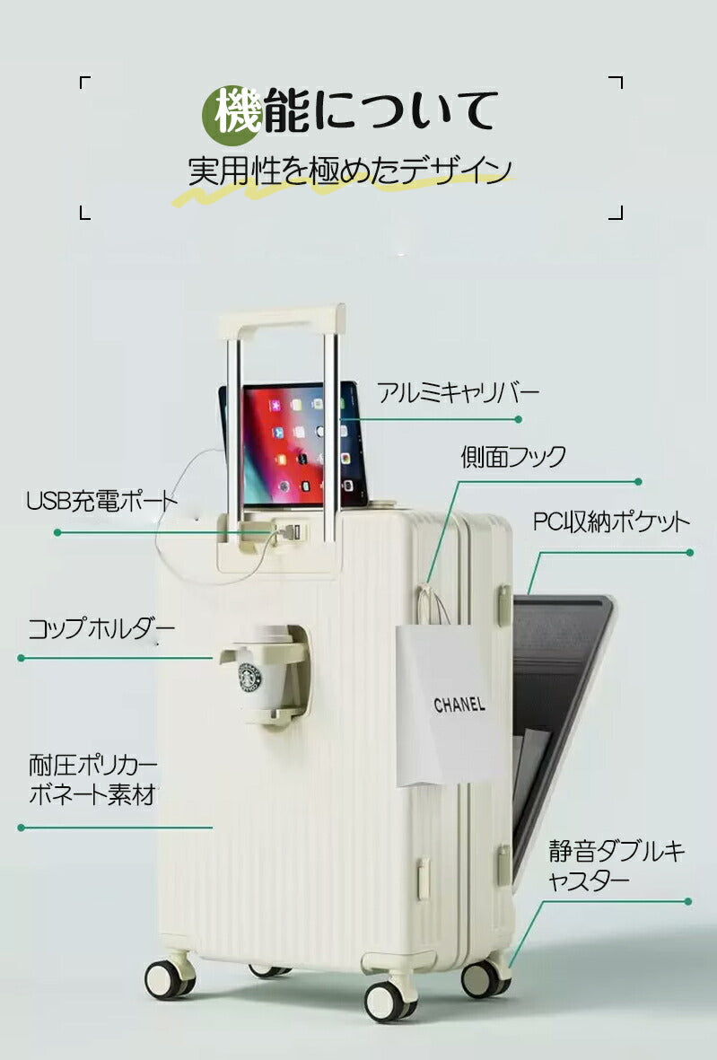 フロントオープン 前開き スーツケース ファスナータイプ Sサイズ 20インチ 機内持込み USBポート カップホルダー ダイヤル式ロック 静音 軽量 大容量  suitcase-015-m