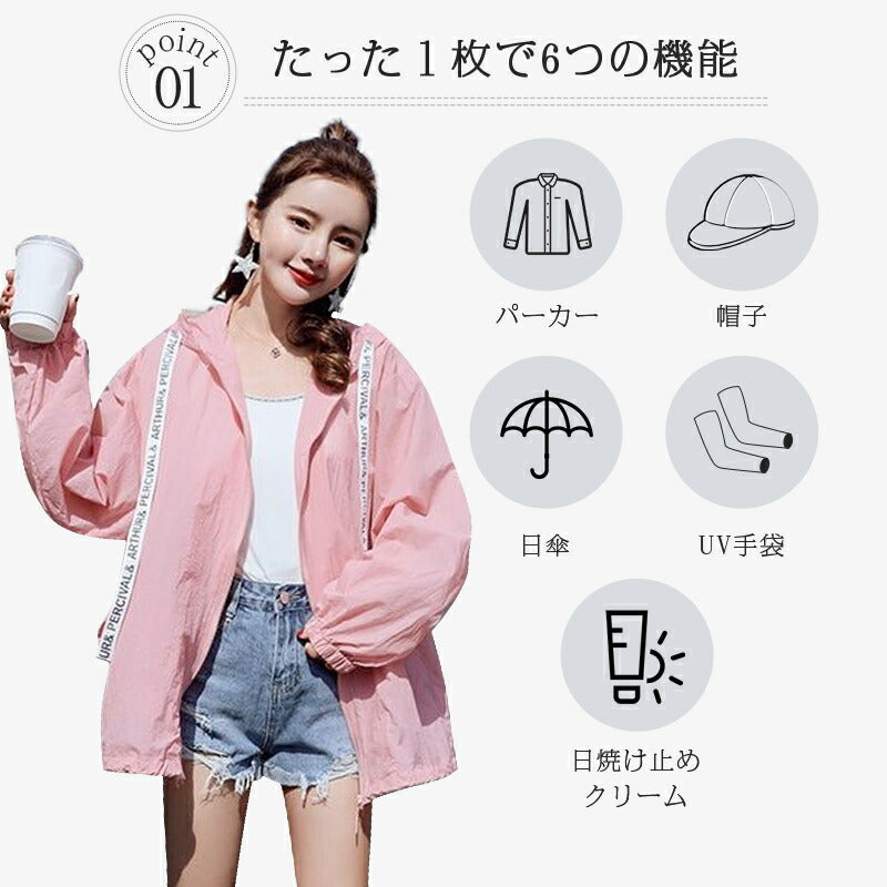 uvカット パーカー uv パーカー 涼しい 接触冷感 ラッシュガード レディース ジップアップ 日焼け止め 冷感 ひんやり 速乾 即納 撥水加工 シアー マウuvpaka-002