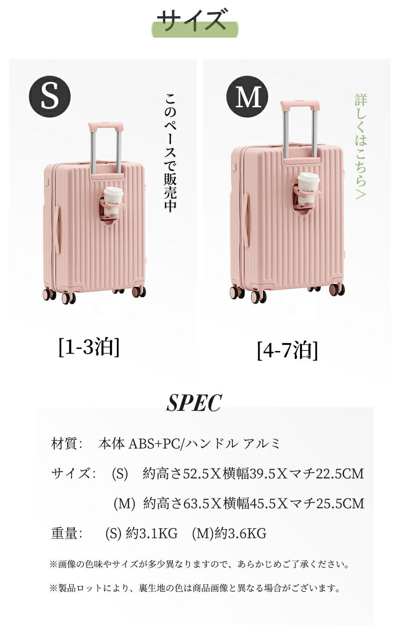 スーツケース キャリーケース sサイズ ｍサイズ フロントオープン 機内持ち込み ドリンクホルダー 静音 軽量 前開き 小型 USBポート付き かわいい 旅行 suitcase-026