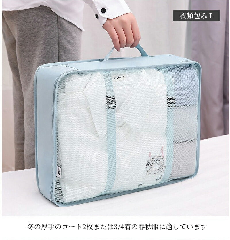 トラべルポーチ セット 吊り下げ 7点セット 8点セット おしゃれ 旅行 収納 衣類仕分け  収納袋 小分け 仕分け 旅行用 容量 軽量 小物 整理 ポーチ 便 bag-2004