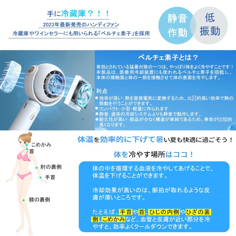Feliztrip 携帯扇風機 冷却プレート ハンディファン 手持ち扇風機 静音 角度調節可能 3段階風量 涼しい 卓上扇風機 ハンディ扇風機 usb充電式 首fan-003