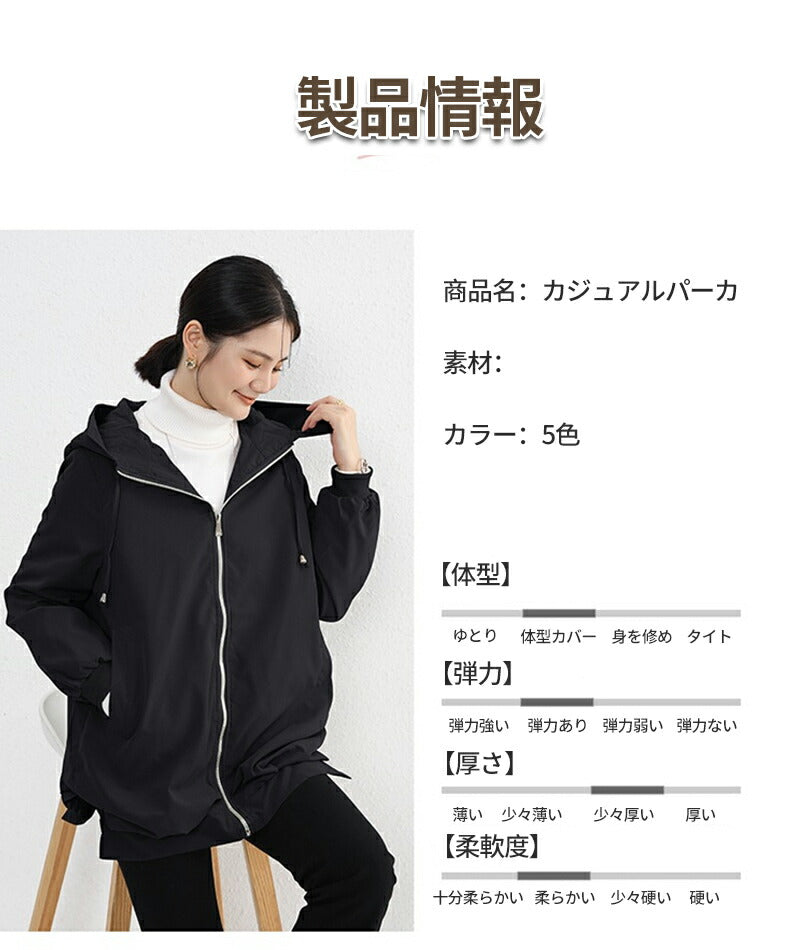 マウンテンパーカー カジュアルパーカ レディース ライトアウター アウター スプリングコート  ジャケット フード付きmountainsuit-001