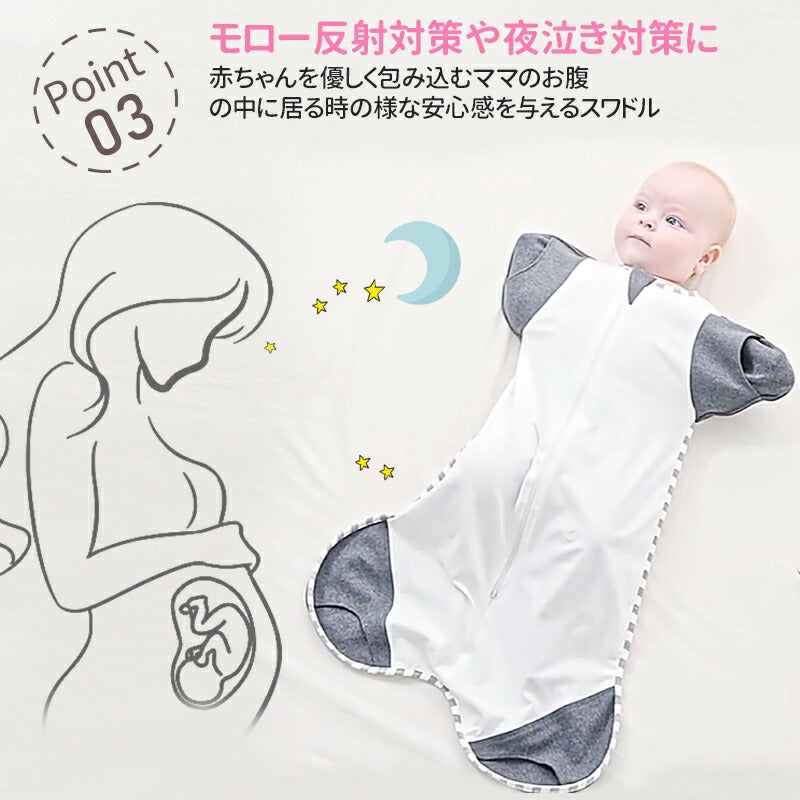 スワドル おくるみ ベビー 夏 手足が出せる 赤ちゃん 着るおくるみ 新生児 寝かしつけ 安眠 熟睡 寝ぐずり対策 夜泣き対策 モロー反射対策 綿 コットン か item-018