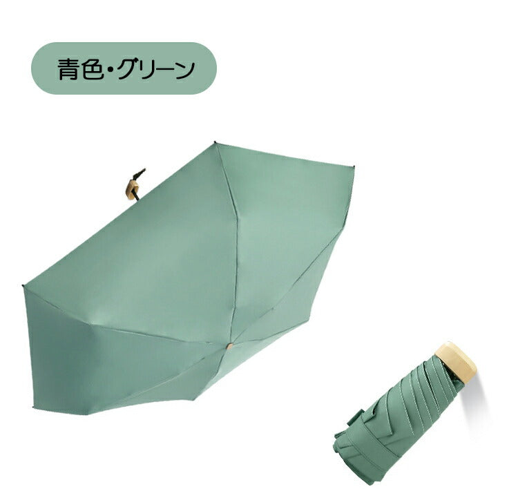 日傘 折りたたみ ミニ 完全遮光 紫外線遮断 傘 折りたたみ傘 レディース メンズ 折りたたみ日傘 遮熱 涼しい 撥水 折り畳み傘 雨傘 コンパクト uvカット kasa-01
