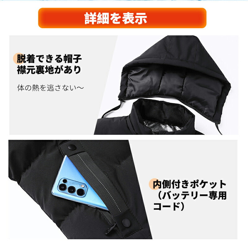 電熱ベスト 帽子付き 防寒着 速暖 日本製ヒーター 中綿 USB給電 洗える 三段階調温 軽量 冷え性 メンズ レーディス 20000mAh バッテリー付きS~ besuto-17pawa