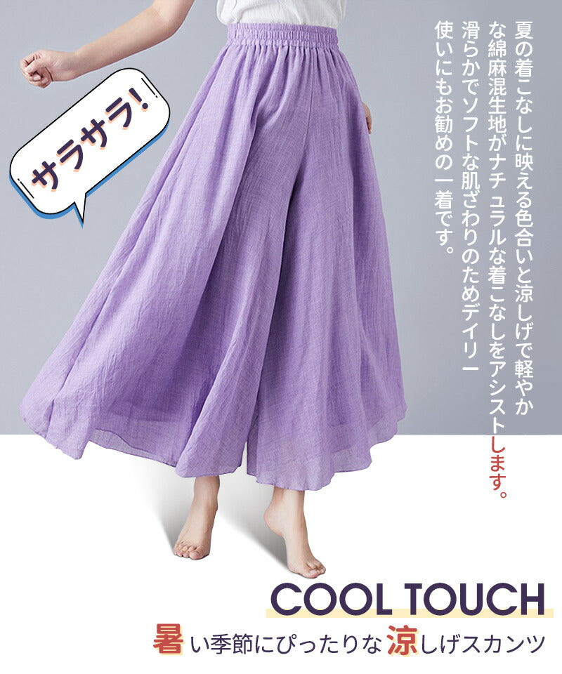フレアワイドパンツ  ワイドパンツ 麻混  リネン タックロングパンツ フレア リネンパンツ 亜麻 麻 ガウチョパンツ シワ感 レデイース リゾート 体型カバーculottes-001