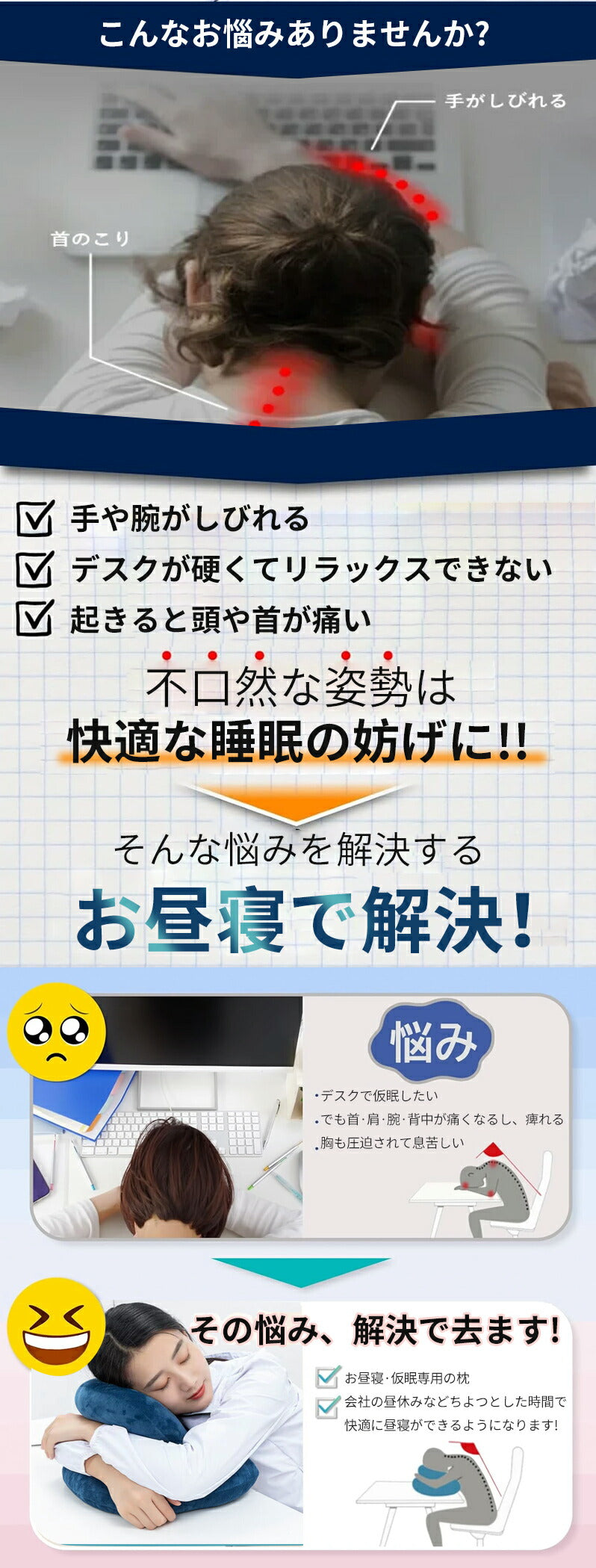 昼寝枕 うつ伏せ寝枕 昼寝クッション お昼寝枕 デスクで仮眠 受験勉強 デスクワーク うつ伏せ クッション 仮眠用 椅子用 腰当 枕 パワーナップ ネックピローss-1240806