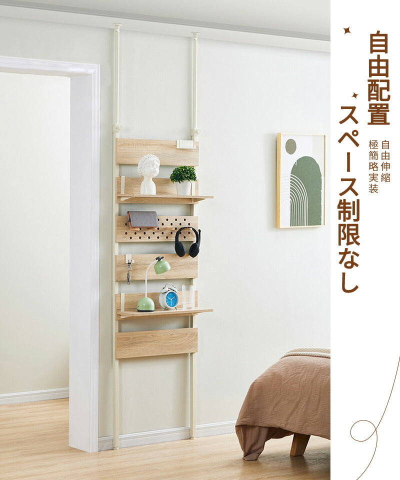 突っ張り棚 壁面収納 壁面収納 つっぱり ラダーラック 棚 隙間 突っ張りラック 木目調 間仕切り コンパクト メラミン 目隠し 省スペース 玄関 リビング 洗 tana-003