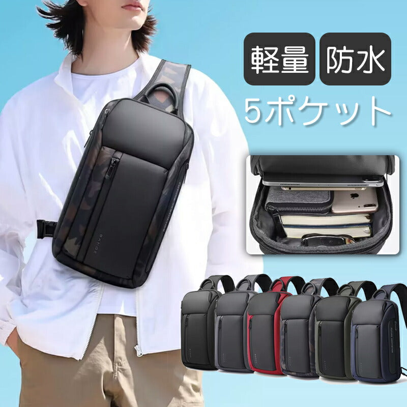 ボディバッグ ショルダーバッグ ボディーバッグ 大容量 防水 肩掛けバッグ 斜めがけバッグ ワンショルダーバッグ メンズ 斜めがけ 人気 iPad収納可能 通勤shoulder-001