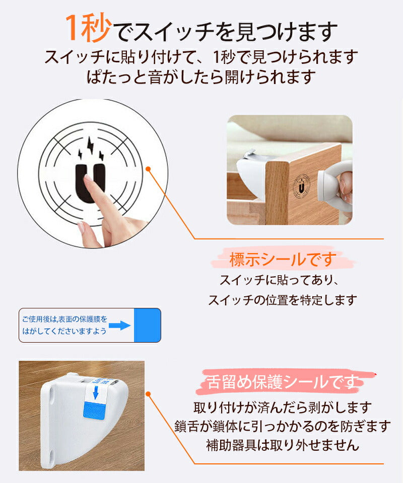 チャイルドロック マグネット式 引き出し 扉 ドア 指挟み防止 いたずら防止 ベビーガード 4か所分 8か所分 引き出しロック 扉 ドア ストッパー 赤ちゃん lock-001