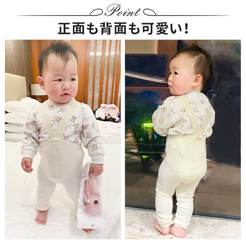 ベビー レギンス 女の子 男の子 ストラップ リブ編み 綿 ベビー レギンスタイツ 肩紐 伸縮性 ボトムス キッズ おしゃれ 可愛い キッズ服 レギンス ベビー reginsu-001