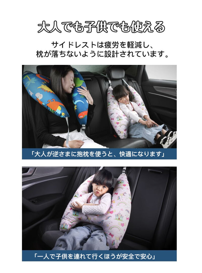 シートベルト クッション 枕 子供 大人 ジュニア 抱き枕 シートベルトカバー 肩こり 首こり 車用パッド ショルダーパッド 洗える 取り外し可能カバー かわいbabyyouhin-003