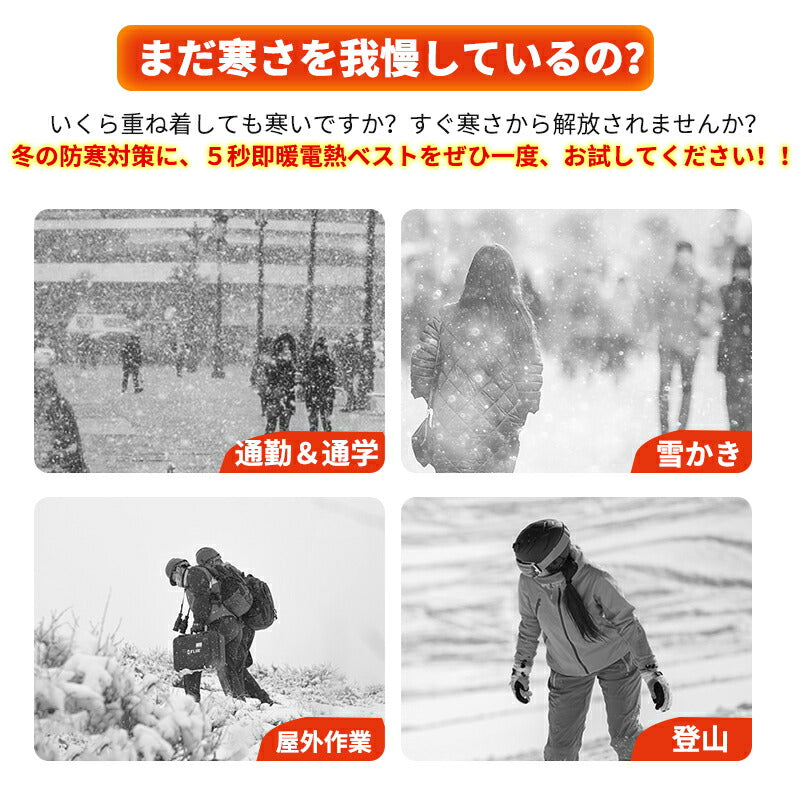 電熱ベスト  防寒着 速暖 日本製ヒーター 中綿 USB給電 洗える 三段階調温 軽量 冷え性 メンズ レーディス バッテリー付き 25000mAh 15エリア besuto-09pawa1