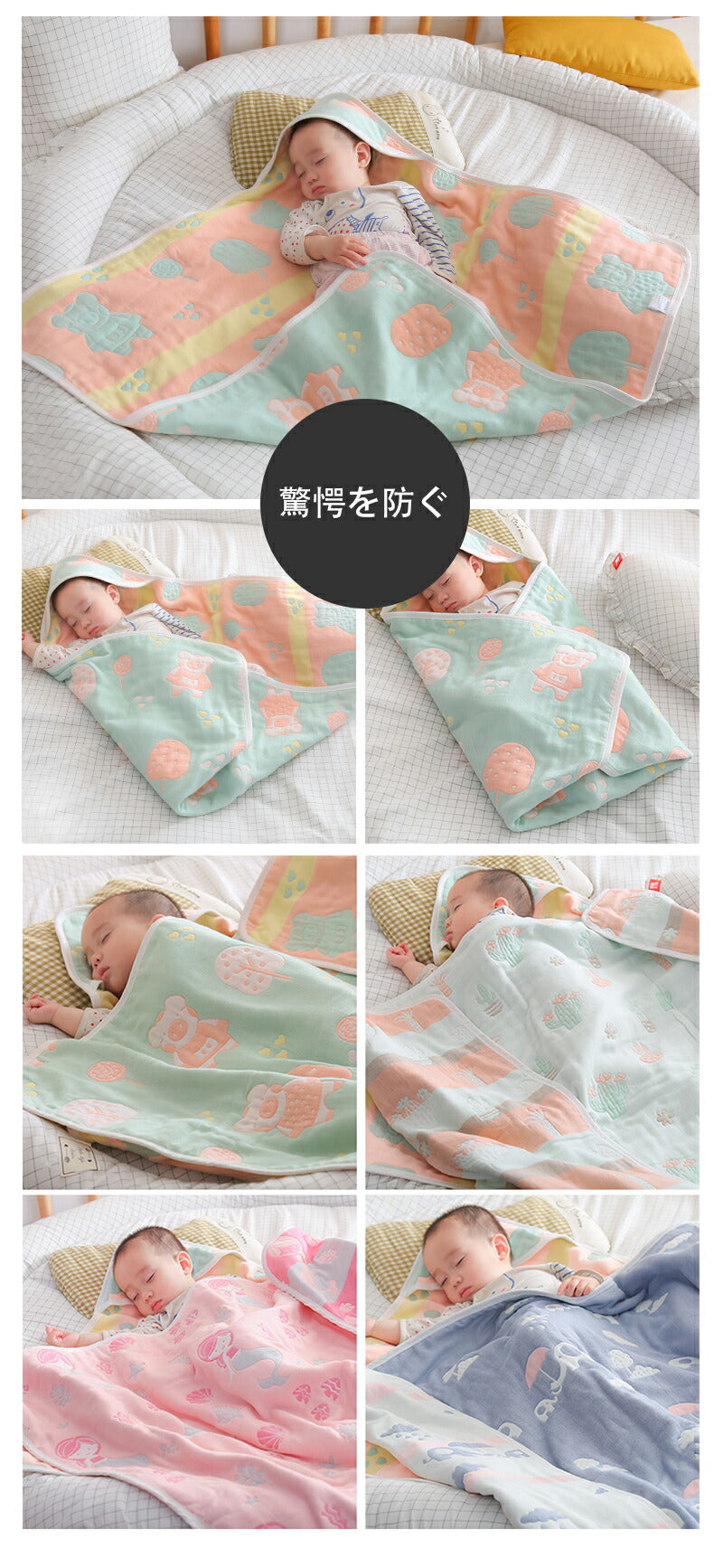 ガーゼ ベビー ブランケット おくるみ 出産祝い ギフト 赤ちゃん コットン おしゃれ プレゼント 可愛い 人気 お昼寝 男の子 タオルケット 女の子 アフガンokurumi-001
