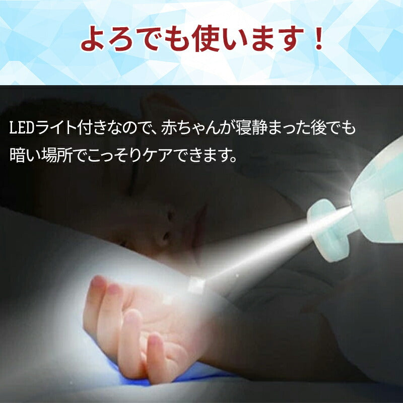 赤ちゃん 爪やすり 定番 ベビー用 つめやすり 電動 子供 大人 ネイルケアセット LEDライト付き 爪やすりセット ベビー 爪 電動爪やすり 甘皮処理 爪磨きbbzjq-1