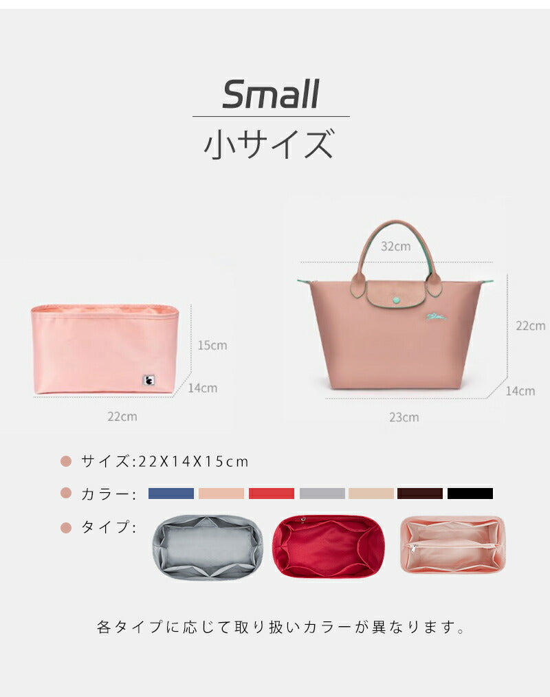 バッグインバッグ インナーバッグ 綾織り 洗える Bag in Bag バッグオーガナイザー 収納力アップ 高級素材 ロンシャンバッグ用 トートバッグ用 軽量 bagbinbag-003