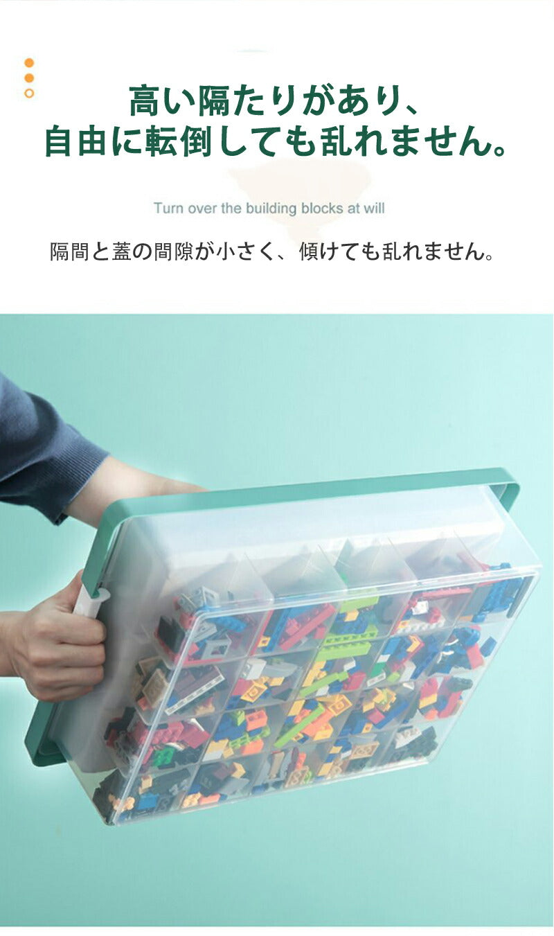 レゴ収納ケース ブロック おもちゃ収納 仕切り キッズ お片付け 知育家具 レゴ展示台 レゴ コレクション 2段 小物収納 持ち運び やすい 収納ボックス フタstorage-3004