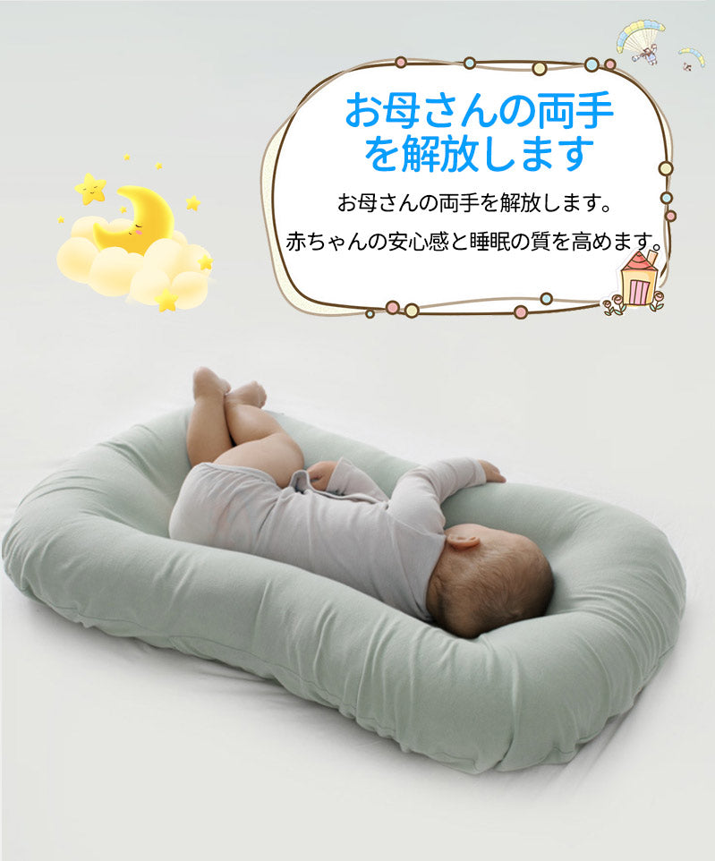 ベッドインベッド ベビーベッド 新生児用 0～12ヶ月 折りたたみ式  軽量 持ち運び便利 添い寝対応 クッション付き 吐き戻し防止 新生児 クーハン 洗濯可 bedinbed-001