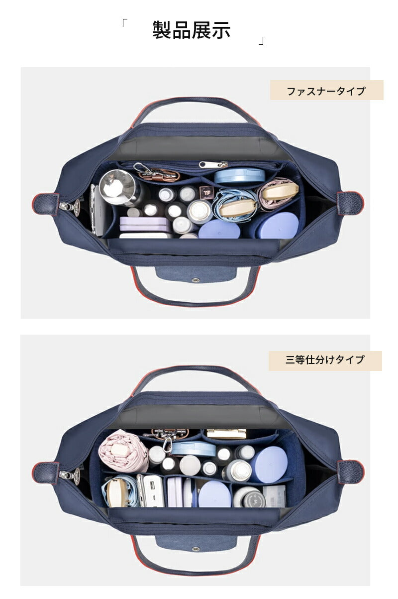 バッグインバッグ 収納力抜群 大容量 ポケット付き バッグ オーガナイザー 高品質 超軽量 自立 形崩れ防止 ファスナー Bag in Bag 収納 洗える イbagbinbag-4001-hd