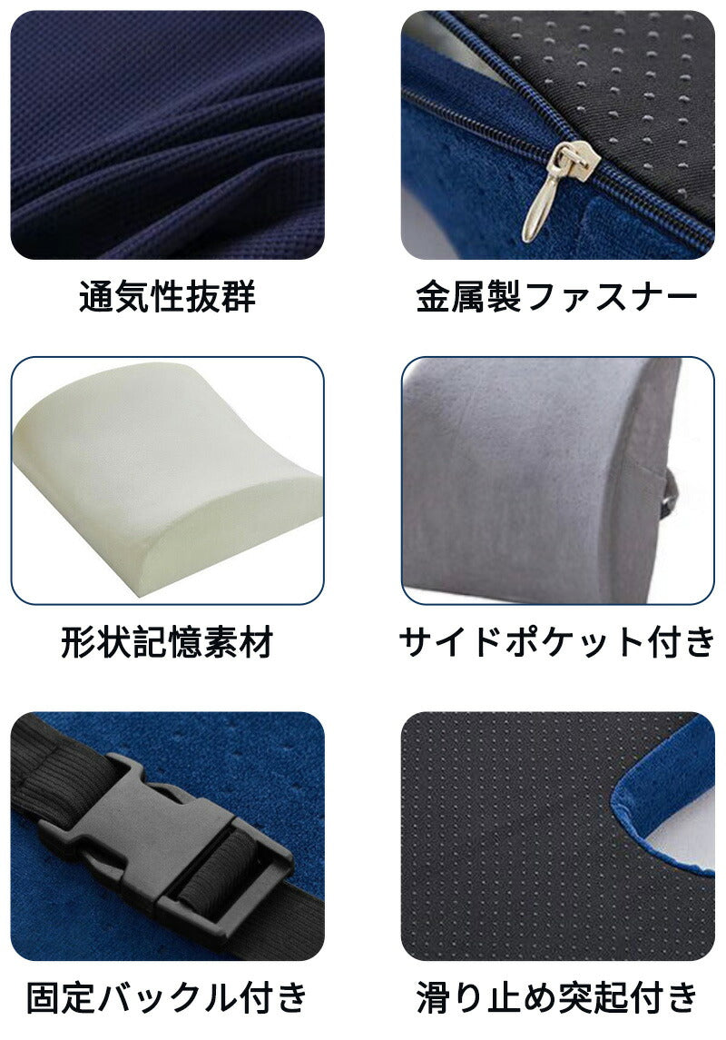 座布団 背もたれ クッション クッションセット 腰まくら 背もたれ 腰痛 車 運転 低反発 ランバーサポート 骨盤クッション 骨盤 ゆがみ 椅子用 シートクッシ seat-002