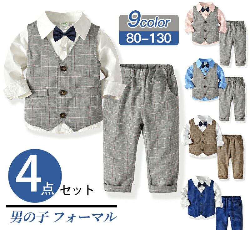 男の子 スーツ 4点セット キッズ フォーマル セットアップ タキシード 初節句 小学生 結婚式 発表会 おしゃれ 子供服 長袖 ベスト お宮参り 誕生日 子供sutsu-008