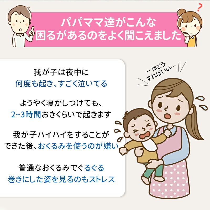 スワドル おくるみ ベビー 夏 手足が出せる 赤ちゃん 着るおくるみ 新生児 寝かしつけ 安眠 熟睡 寝ぐずり対策 夜泣き対策 モロー反射対策 綿 コットン か item-018