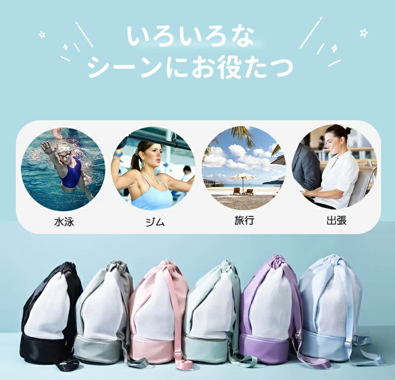【強化版 手提げループ】プールバッグ 女の子 乾湿分離 2層 軽量 プールバック キッズ スイムバッグ リュック 水泳バッグ ビーチバッグ ナップザック 子供 10000050-hd