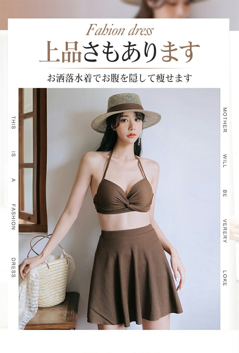 【送料無料】水着 ビキニ  レディース 夏 3点セット ブラ ショーツ ロングガウン セパレート シフォン生地 ホルターネック ワイヤー 小胸 セクシー 通販 swimsuit-009