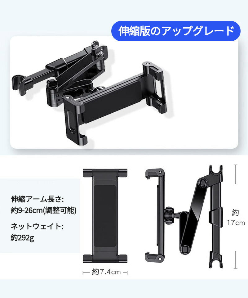 車載ホルダー タブレット ホルダー アーム 車載用 車内 車載スマホホルダー 後部座席 長い ヘッドレスト 伸縮アームスタンド スマホホルダー 360度回転 自 mount-002